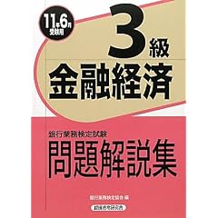 ��s�Ɩ����莎�� ���Z�o��3��������W�q2011�N6���󌱗p�r