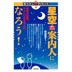 ����ē��l�ɂȂ낤! ~��󂪋����B�₳�����V���w���� (�m�肽��!�T�C�G���X)