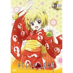 「ひぐらしのなく頃に解」 DVD 捜査録 - 紡 - file.03 通常版