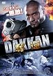 �D�� [DVD]