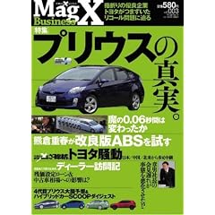 Magazine X Business vol.3 (SAN-EI MOOK)