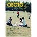 OSOTO(�I�\�g)vol.04