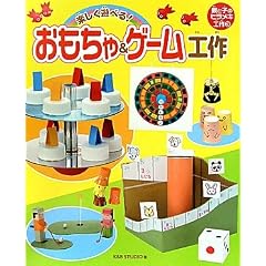 �y�����V�ׂ�!��������&�Q�[���H�� (�e�Ǝq�̃q�����L�H��)