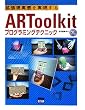 �g������������������ARToolkit�v���O���~���O�e�N�j�b�N