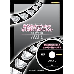 ���ȗՏ��̂��߂̑O�����̖G�o�ƙ��� (DVD�W���[�i��)