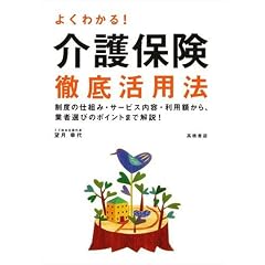 �悭�킩��!���ی��O�ꊈ�p�@