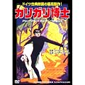 �J���K�����m CCP-265 [DVD]