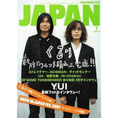 ROCKIN'ON JAPAN (���b�L���O�E�I���E�W���p��) 2007�N 07���� [�G��]