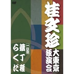 �j���� �哌���Ɖ��� ����� [DVD]