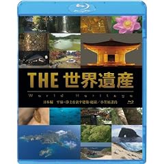 THE ���E��Y�@���{�ҁ@����-��y��\�����z�E�뉀�^���}�������@ [Blu-ray]
