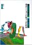 �T�X�y���V�����̎d�g�݂Ƒ��s���\