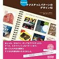 Photoshop�@�e�N�X�`���ƃp�^�[���̃f�U�C����