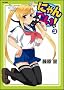 �ɂ�񂱂�! 3 (Flex Comix)