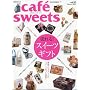 cafe-sweets vol.95 (�ēc���XMOOK)