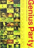 [Book] Genius Party―オフィシャルガイドブック