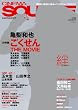 �V�l�}�X�N�G�Avol.25 (HINODE MOOK 14)