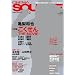 �V�l�}�X�N�G�A VOL.25 (HINODE MOOK 14)