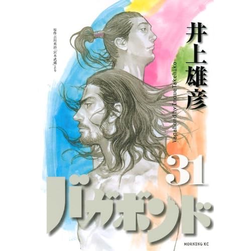 2. Vagabond #31 2. Vagabond #31