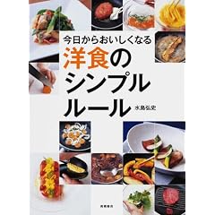 �������炨�������Ȃ�m�H�̃V���v�����[��