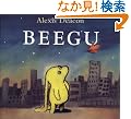 Beegu (New York Times Best Illustrated Books (Awards))