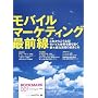 ���o�C���E�}�[�P�e�B���O�őO�� (BOOKMARK 001)