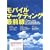 ���o�C���E�}�[�P�e�B���O�őO�� (BOOKMARK 001)