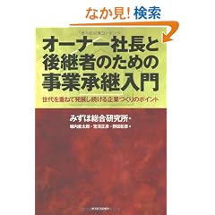 �I�[�i�[�В��ƌ�p�҂̂��߂̎��Ə��p����