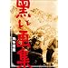 ������W ���鑘�� [DVD]