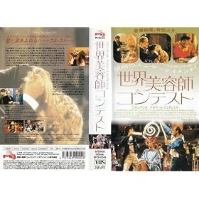 ���E���e�t�R���e�X�g [VHS]