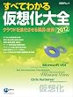 ���ׂĂ킩�鉼�z����S2012 (���oBP���b�N)