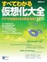 ���ׂĂ킩�鉼�z����S2012 (���oBP���b�N)