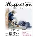 illustration ( �C���X�g���[�V���� ) 2010�N 5���� [�G��]