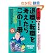 �ސE�E�]�E���l�����炱��1�� �͂��߂̈��