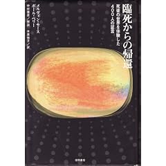 �Վ�����̋A�ҁ\����̐��E��̌�����400�l�̏،�