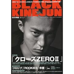 �L�l�}�{��Վ����� BLACK KINEJUN �u�N���[�YZEROII�v���W�� 2009�N 4/11��
