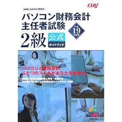 ����19�N�x�� �p�\�R��������v��C�Ҏ��� 2�������K�C�h�u�b�N