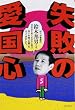 ���s�̈����S (���݂��p��!�Z 34)