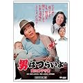 ��14�� �j�͂炢�� �Ў��Y�q��S HD���}�X�^�[�� [DVD]