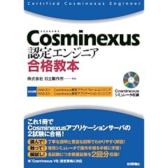 Cosminexus�F��G���W�j�A���i���{