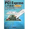 PCI Express����u���\�����V���A���C���^�t�F�[�X�̊�b�m���Ǝ���