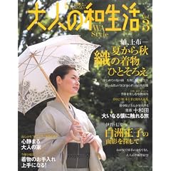 ��l�̘a���� Vol.3�\���ƁA�����ƁA�a�̂��炢 ��l�̒��� (�ʍ�����������)