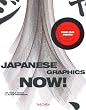 Japanese Graphics NOW!