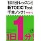 TOEIC�ŋ��̋���
