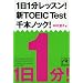 �VTOEIC�e�X�g�΍�