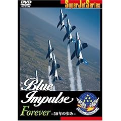 Blue Impulse Forever -50年の歩み-