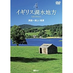 �V���t�H���X�gDVD �C�M���X�ΐ��n�� �p������������i Lake District