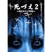 ���Â�2~���܂ꂽ�\����~ [DVD]