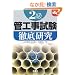 2���ǍH�������O�ꌤ�� (�Ȃ�قǃi�b�g�N!)