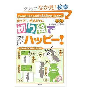 �܂��āA�؂邾���B�؂�G�Ńn�b�s�[!