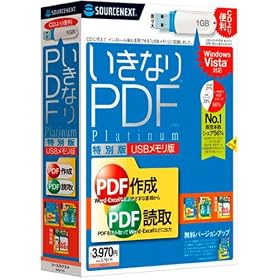 �����Ȃ�PDF Platinum ���ʔ� USB��������